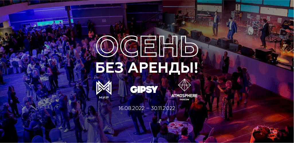Event Moscow