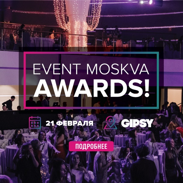 EVENT MOSKVA AWARDS!